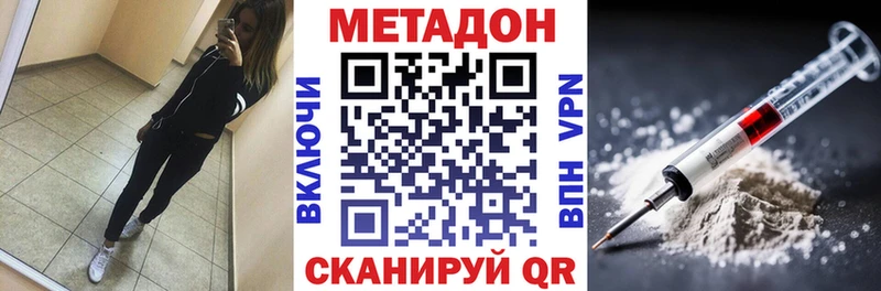 Метадон methadone  OMG как войти  Волхов 